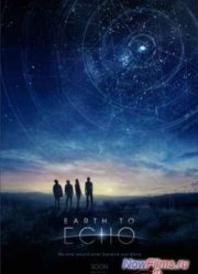 Эхо / Эхо Земли (2014)