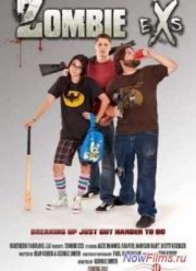 ��� ������ - ����������� (2012)