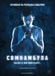 ���������� (2012)