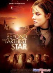 Далекая звезда (2013)