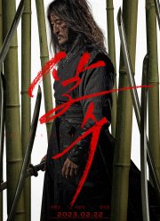 ������ ������ (2023)