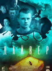 ������ (2021)