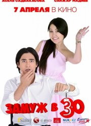 ����� � 30 (2016)