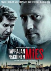 �������� �� ������ (2016)