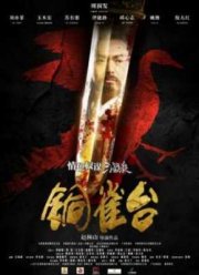 ������ / �������� (2012)