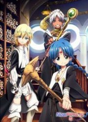 Аниме Маги: Королевство Магии (2013) Все серии