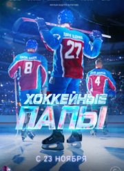 ��������� ���� (2023)