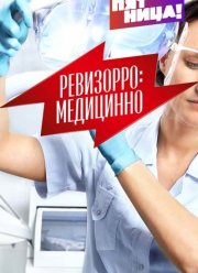 ���������: ��������� (2017)