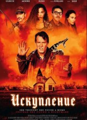 �������� (2025)