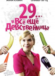29... � ��� ��� ������������ (2007)