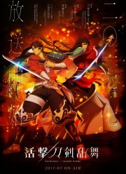 ��������� ����� ����� (2017)