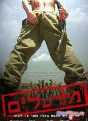 Отравленные (2011)