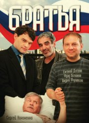 ������ (2008)
