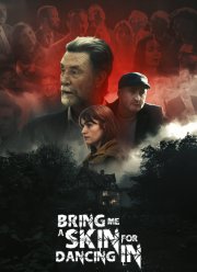 ����� � ����� ���� (2024)