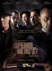 ����� �� ���� (2010)