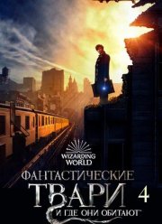 �������������� ����� � ��� ��� ������� 4 (2025)