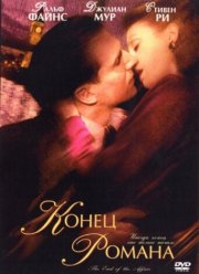 ����� ������ (1999)