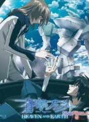 Небесный Фафнер: Смертельная Угроза - Исход (2015)