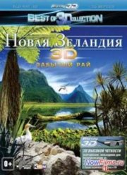 Новая Зеландия 3D: Забытый рай (2013)