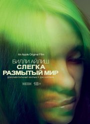 ����� �����: ������ �������� ��� (2021)