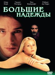 ������� ������� (1998)