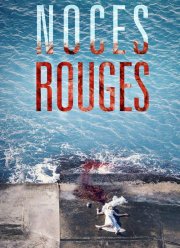 �������� ������� (2018)