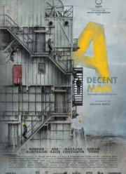 ���������� ������� (2018)