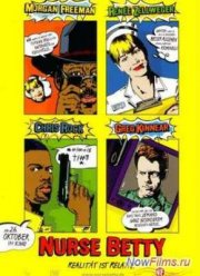 ��������� ����� (2000)