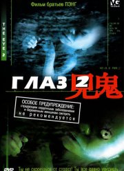 ���� 2 (2004)