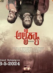 ������� (2024)