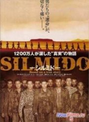 �������� (2003)