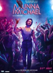 ����� ����� (2017)