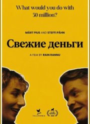 ������ ������ (2025)