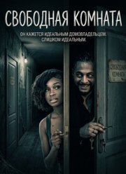 ��������� ������� (2025)