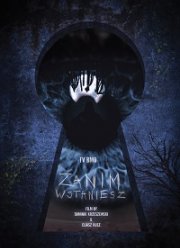 ������ ��� �� ���������� (2021)