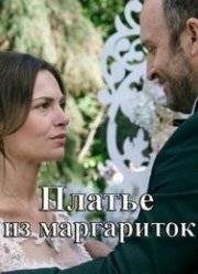 ������ �� ���������� (2020)