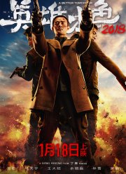 ������� ������� 2018 (2018)