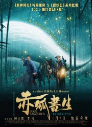 ���������� ��� (2020)