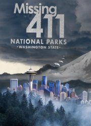 ��������� 411: ������������ �����. ���� ��������� (2026)