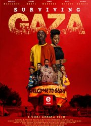 ������ � ���� (2022)