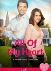 От всего сердца (2015)