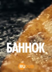 ������ (2023)