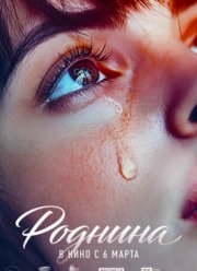 ������� (2025)