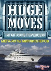 ���������� ��������� / ����-���� ����������� (2008)