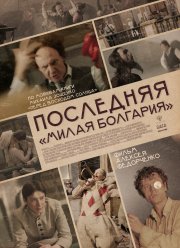 ��������� ������ ��������� (2021)