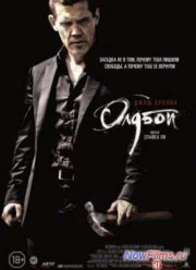 ������ (2013)