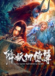 ����� ���������� � ������ (2019)