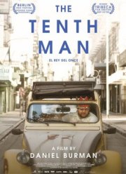 ������� ������� (2016)