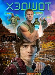 ������ (2023)