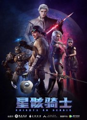 ������� ������ (2020)